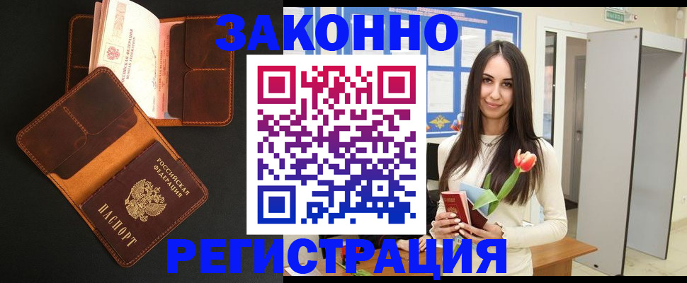 временная регистрация адрес в Приморском крае