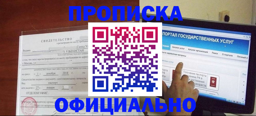 найти адрес прописки в Приморском крае